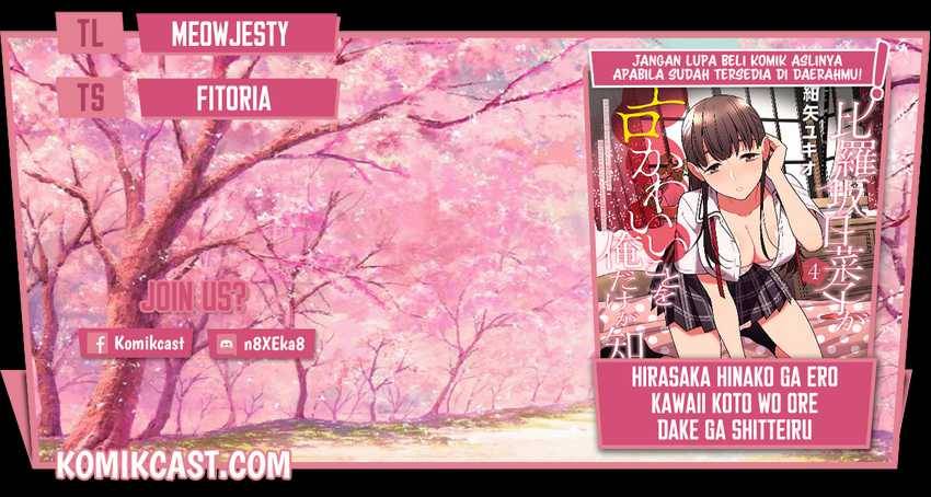Hirasaka Hinako ga Ero Kawaii koto wo Ore dake ga Shitte iru Chapter 036