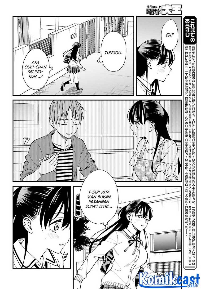 Hirasaka Hinako ga Ero Kawaii koto wo Ore dake ga Shitte iru Chapter 036