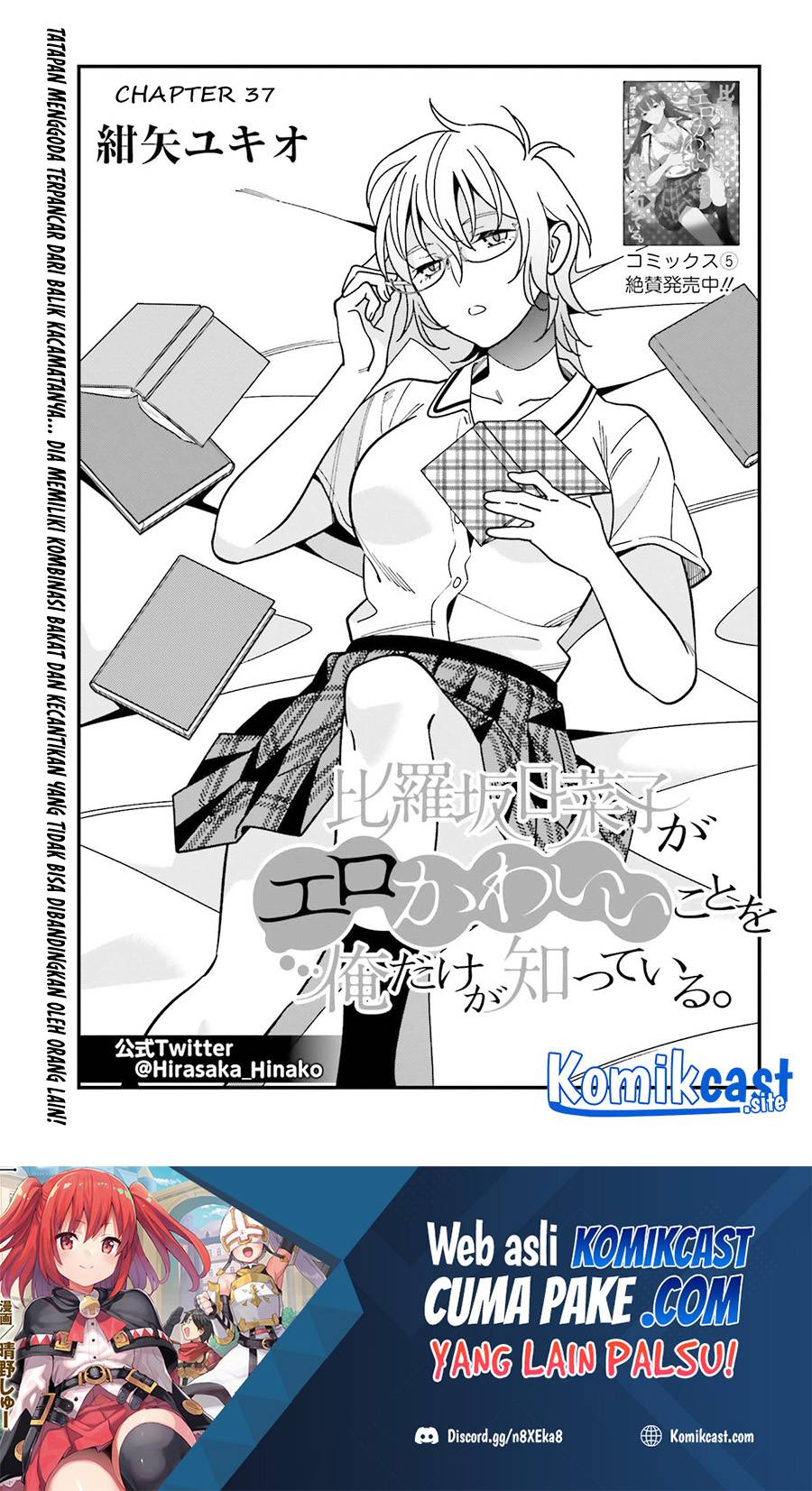 Hirasaka Hinako ga Ero Kawaii koto wo Ore dake ga Shitte iru Chapter 037