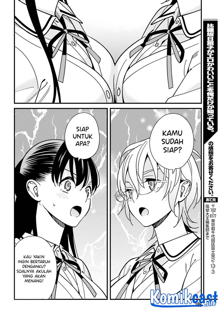 Hirasaka Hinako ga Ero Kawaii koto wo Ore dake ga Shitte iru Chapter 037