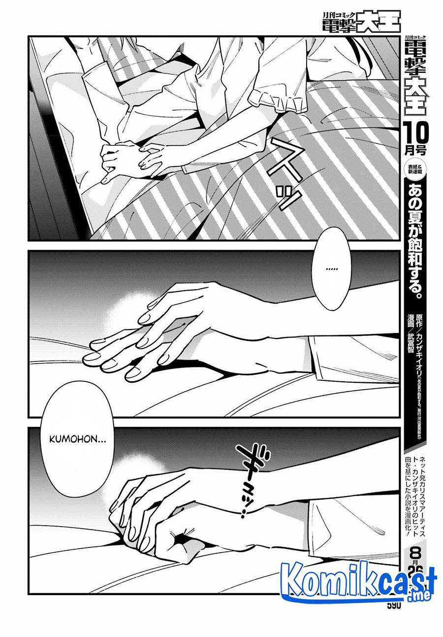 Hirasaka Hinako ga Ero Kawaii koto wo Ore dake ga Shitte iru Chapter 039