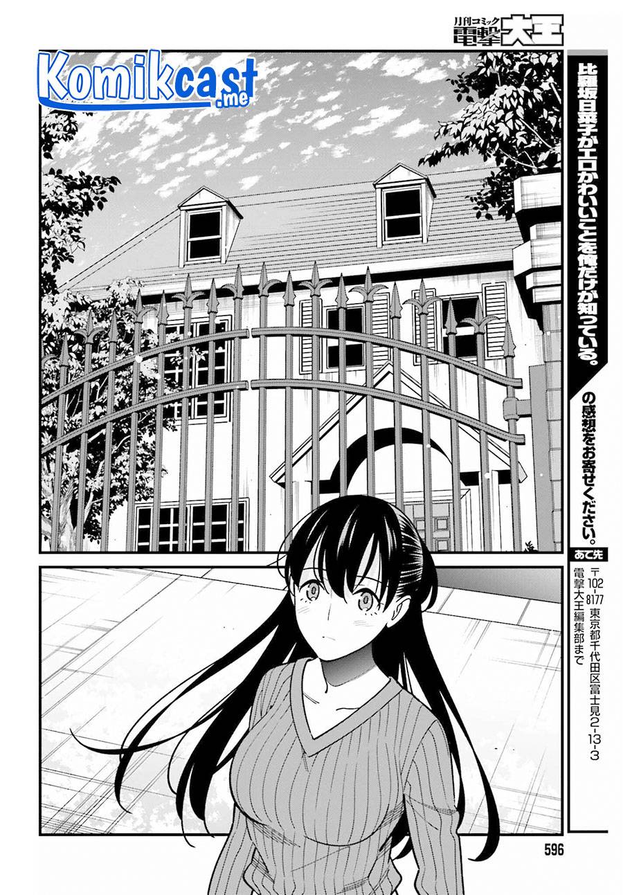 Hirasaka Hinako ga Ero Kawaii koto wo Ore dake ga Shitte iru Chapter 039