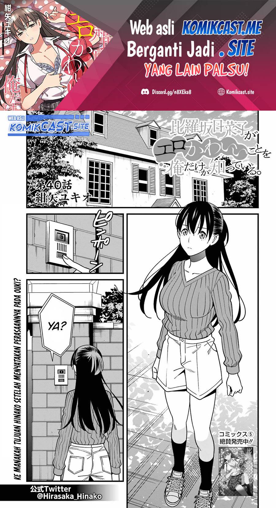 Hirasaka Hinako ga Ero Kawaii koto wo Ore dake ga Shitte iru Chapter 040