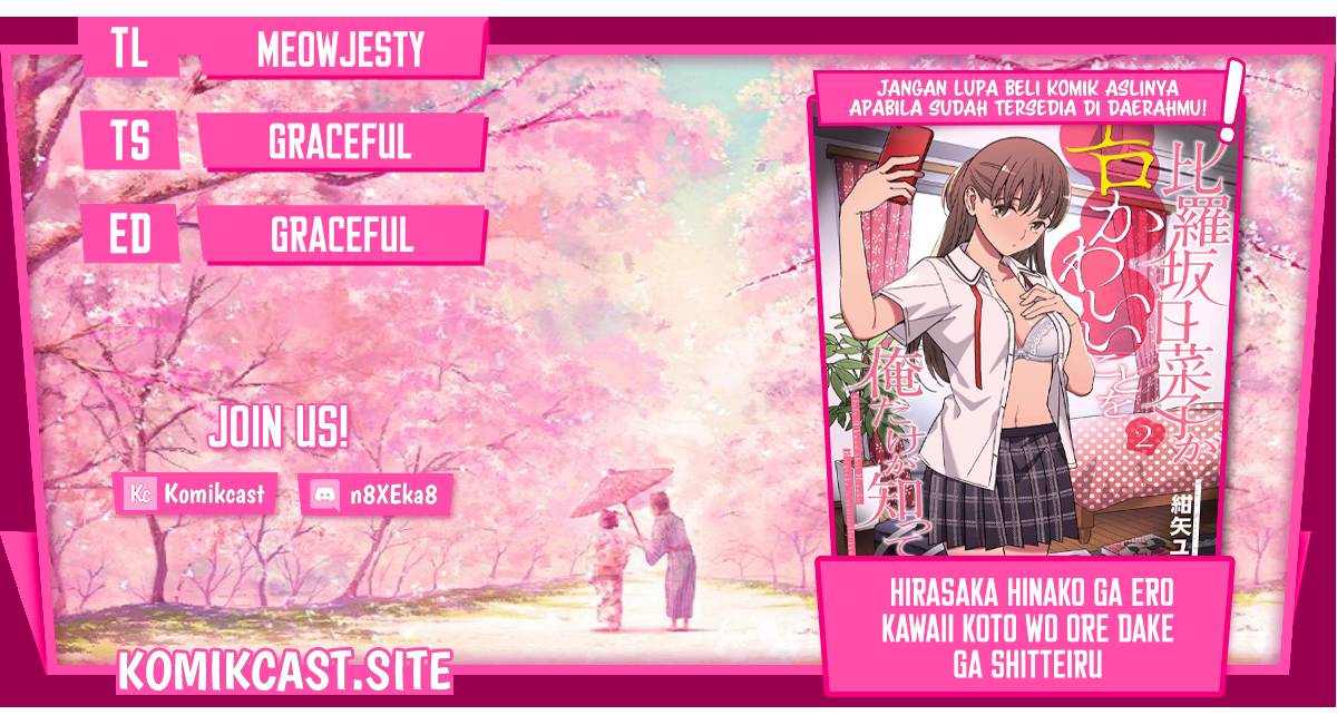 Hirasaka Hinako ga Ero Kawaii koto wo Ore dake ga Shitte iru Chapter 044