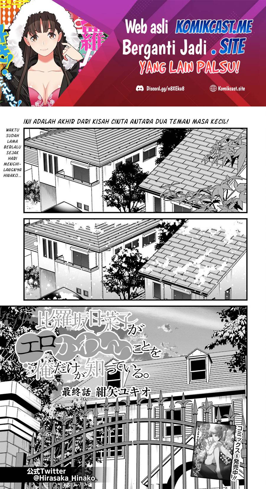 Hirasaka Hinako ga Ero Kawaii koto wo Ore dake ga Shitte iru Chapter 044