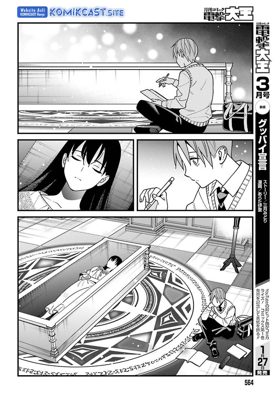 Hirasaka Hinako ga Ero Kawaii koto wo Ore dake ga Shitte iru Chapter 044