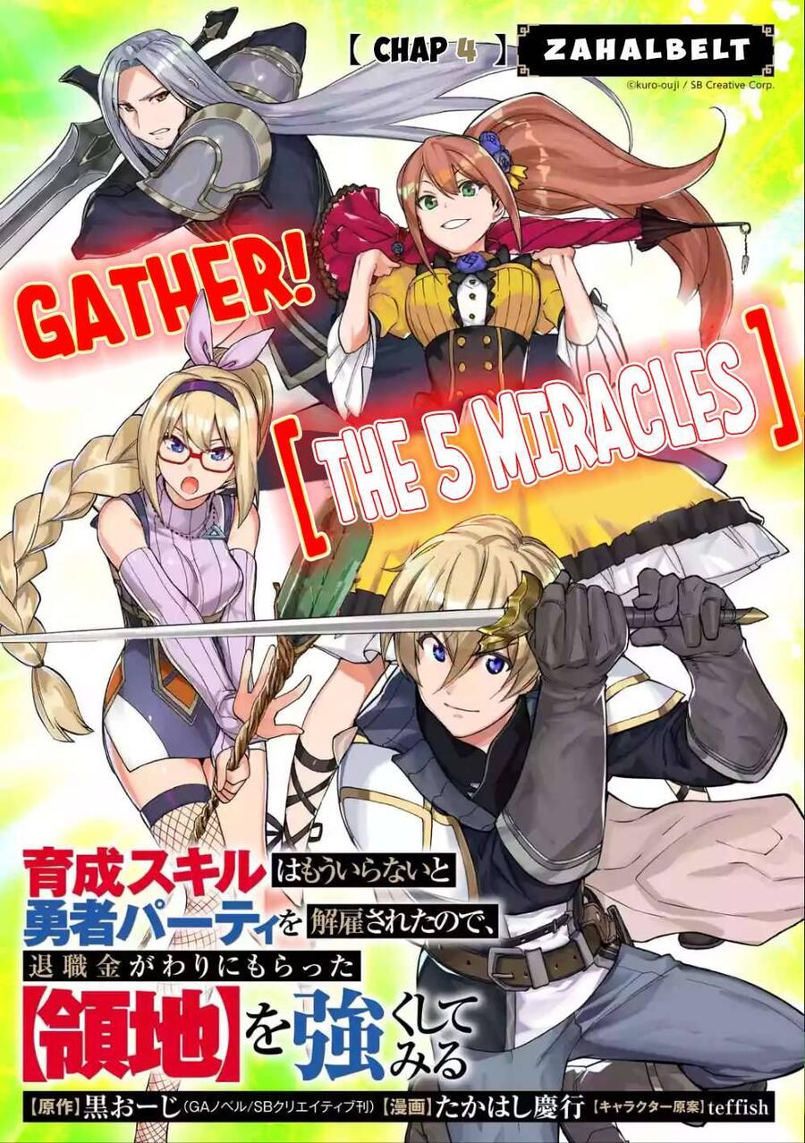 Ikusei Skill wa Mou Iranai to Yuusha Party wo Kaikosareta node, Taishoku Kingawari ni Moratta Ryouchi wo Tsuyoku shitemiru Chapter 004