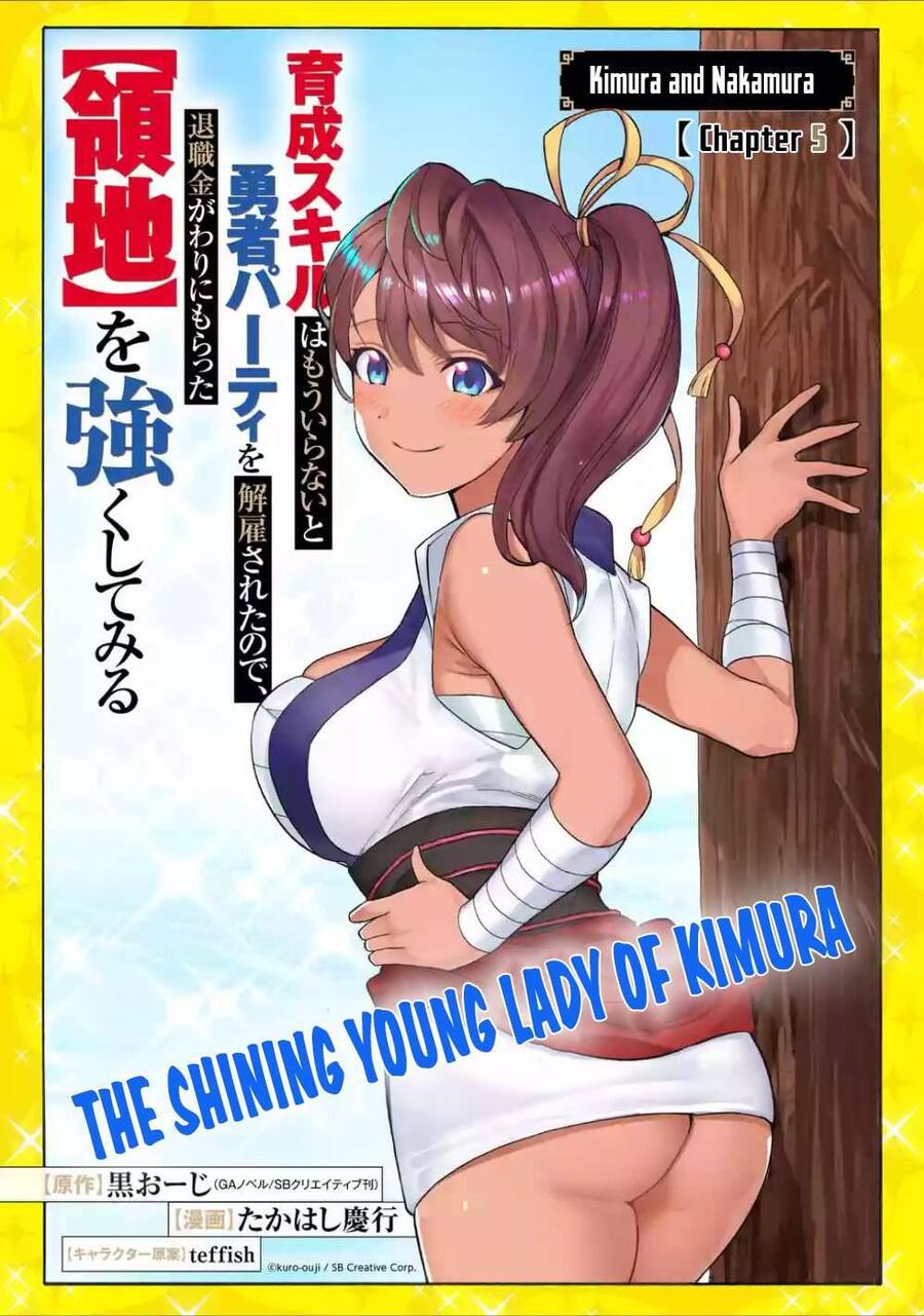 Ikusei Skill wa Mou Iranai to Yuusha Party wo Kaikosareta node, Taishoku Kingawari ni Moratta Ryouchi wo Tsuyoku shitemiru Chapter 005