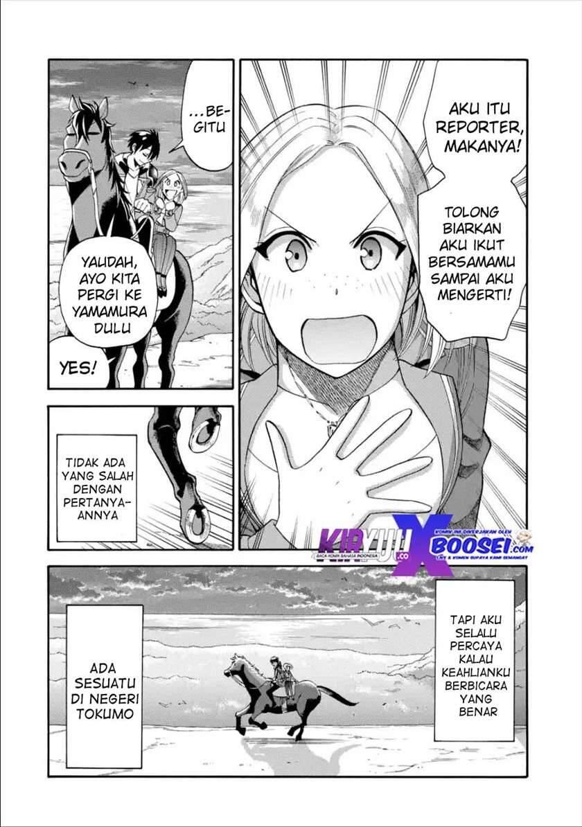 Ikusei Skill wa Mou Iranai to Yuusha Party wo Kaikosareta node, Taishoku Kingawari ni Moratta Ryouchi wo Tsuyoku shitemiru Chapter 014