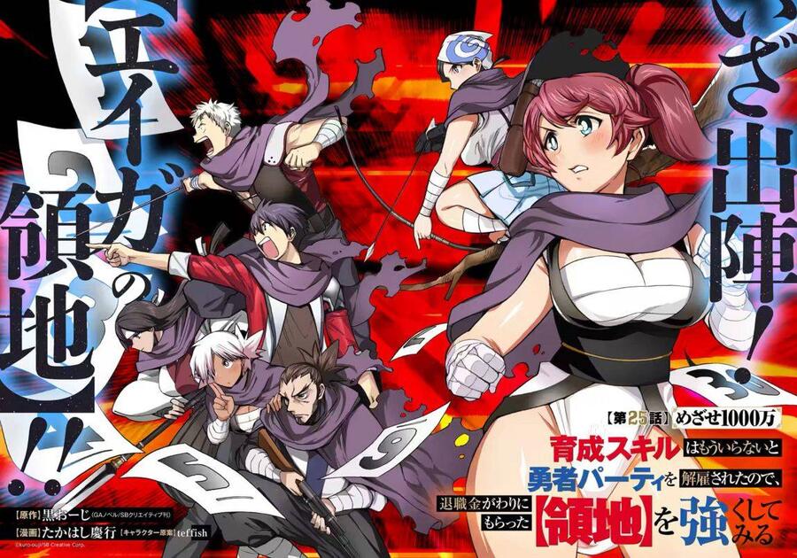 Ikusei Skill wa Mou Iranai to Yuusha Party wo Kaikosareta node, Taishoku Kingawari ni Moratta Ryouchi wo Tsuyoku shitemiru Chapter 025
