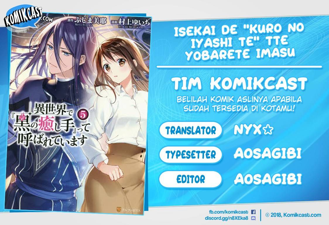 Isekai de "Kuro no Iyashi Te" tte Yobareteimasu Chapter 016