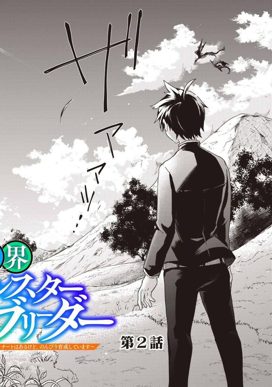 Isekai Monster Breeder Cheat wa Aru kedo, Nonbiri Ikusei Shiteimasu Chapter 002