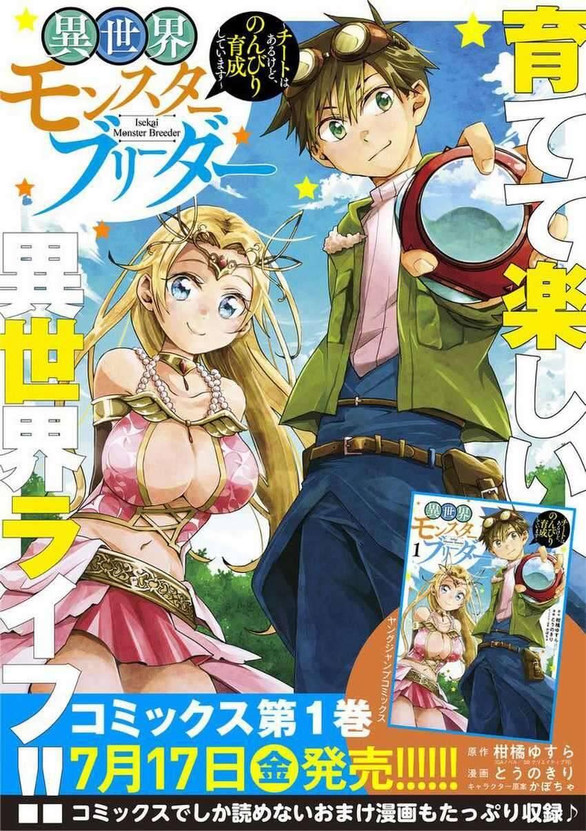 Isekai Monster Breeder Cheat wa Aru kedo, Nonbiri Ikusei Shiteimasu Chapter 026