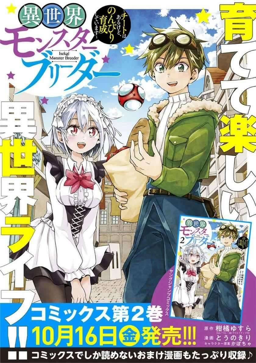 Isekai Monster Breeder Cheat wa Aru kedo, Nonbiri Ikusei Shiteimasu Chapter 035