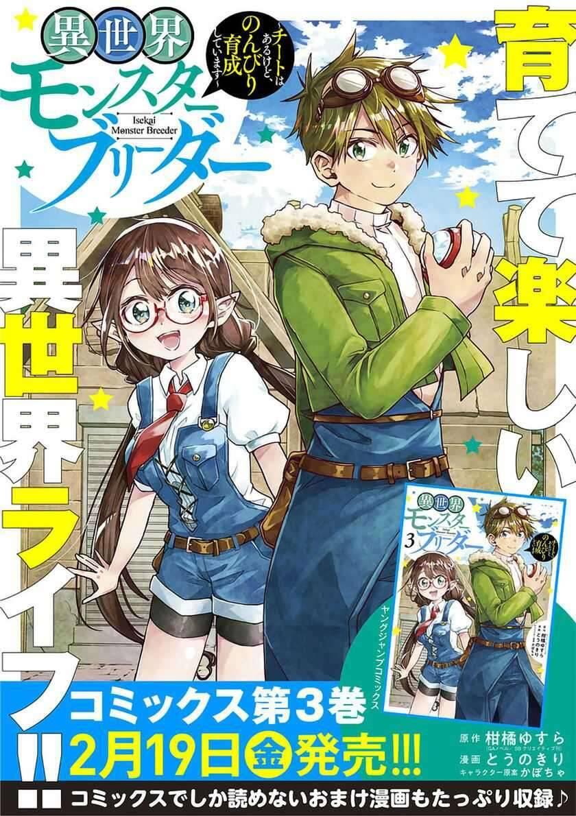 Isekai Monster Breeder Cheat wa Aru kedo, Nonbiri Ikusei Shiteimasu Chapter 044