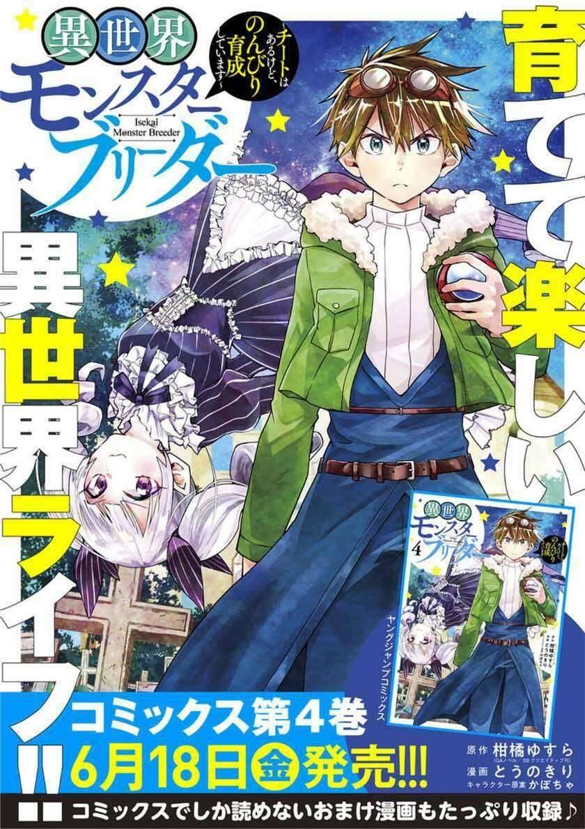 Isekai Monster Breeder Cheat wa Aru kedo, Nonbiri Ikusei Shiteimasu Chapter 059