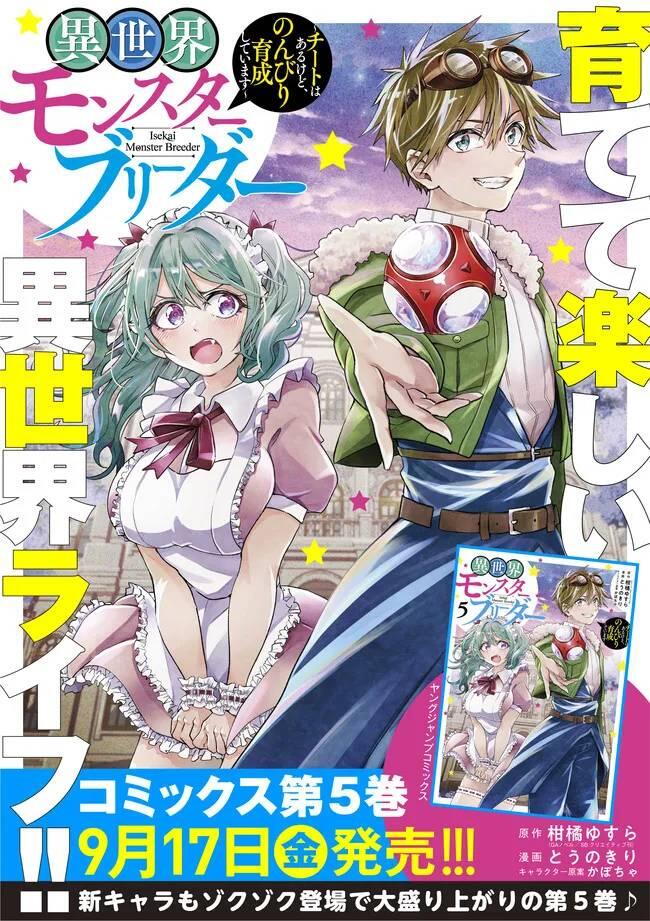 Isekai Monster Breeder Cheat wa Aru kedo, Nonbiri Ikusei Shiteimasu Chapter 079