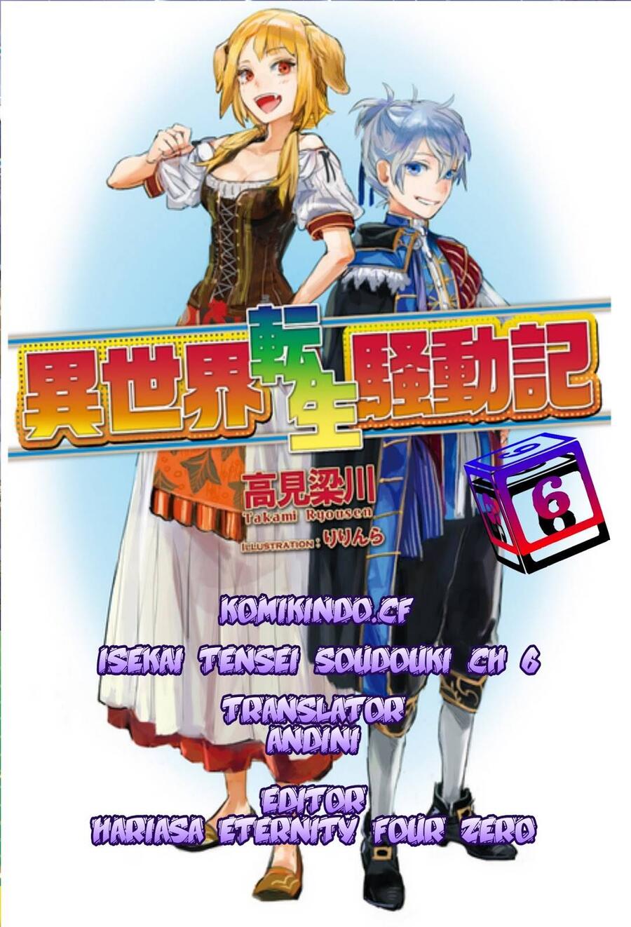 Isekai Tensei Soudouki Chapter 006