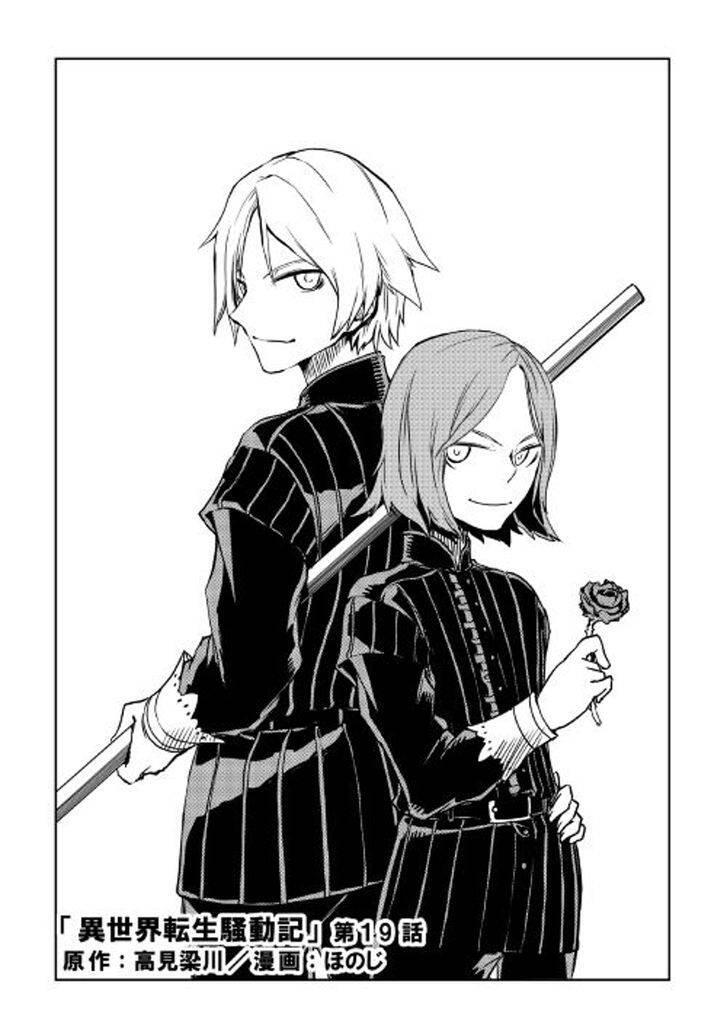 Isekai Tensei Soudouki Chapter 019