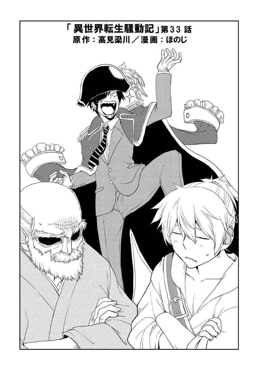 Isekai Tensei Soudouki Chapter 033