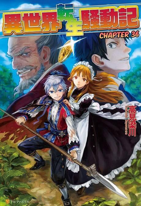 Isekai Tensei Soudouki Chapter 036