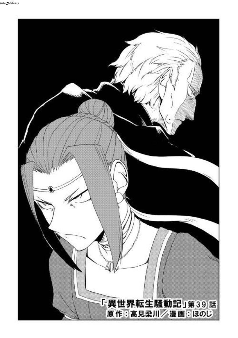 Isekai Tensei Soudouki Chapter 039