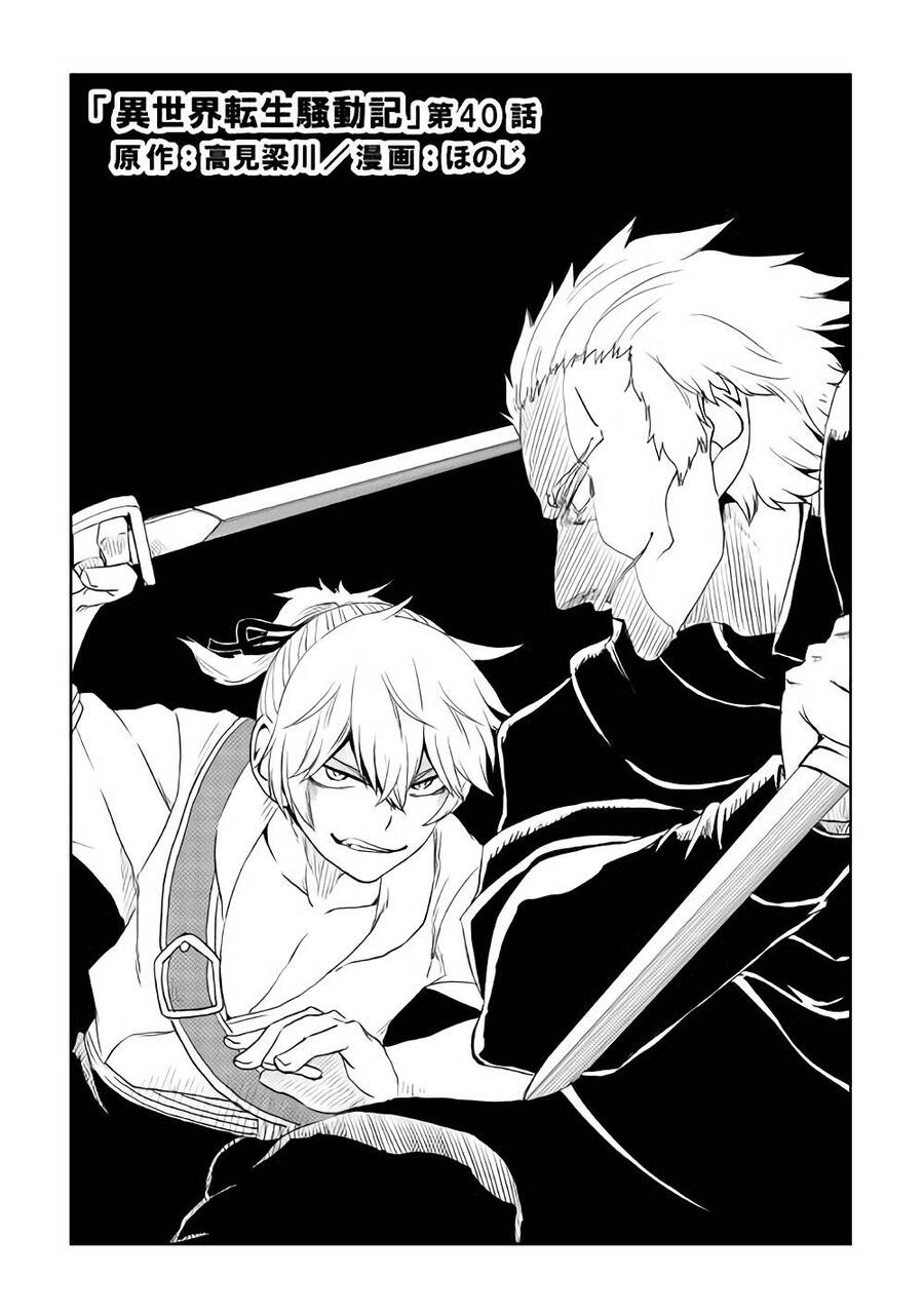 Isekai Tensei Soudouki Chapter 040