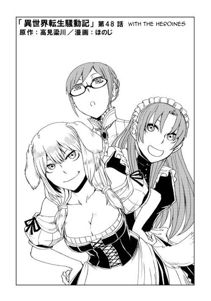 Isekai Tensei Soudouki Chapter 048