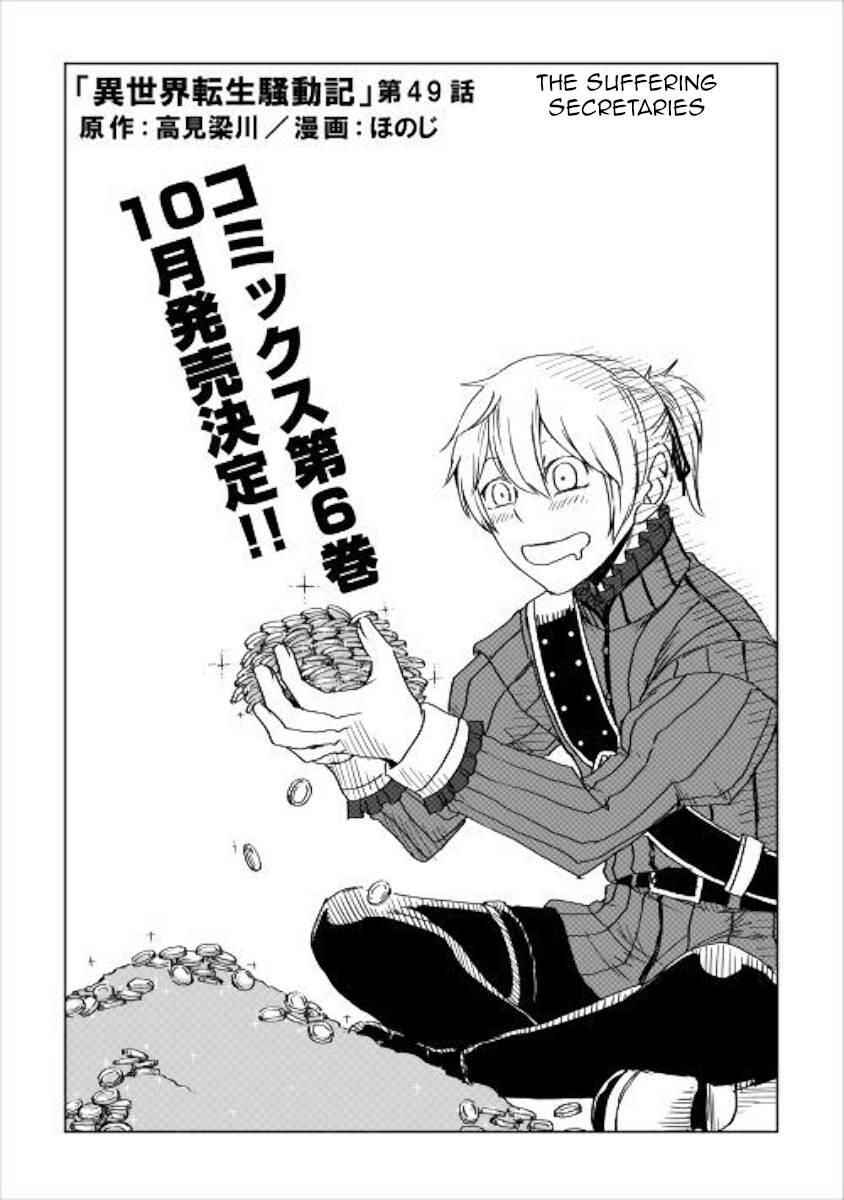 Isekai Tensei Soudouki Chapter 049