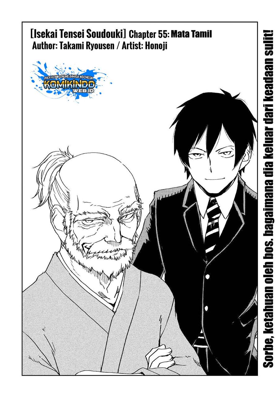 Isekai Tensei Soudouki Chapter 055