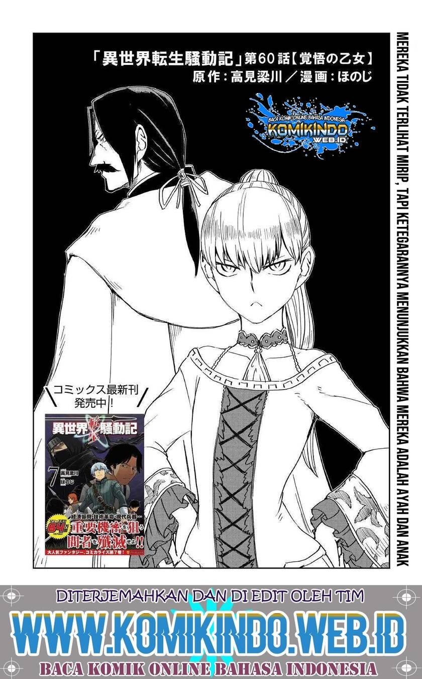 Isekai Tensei Soudouki Chapter 060