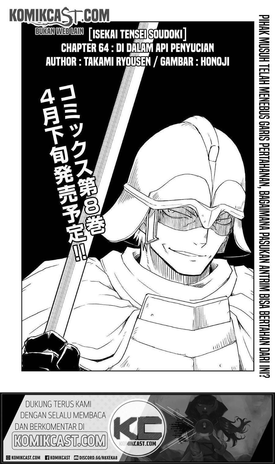 Isekai Tensei Soudouki Chapter 064