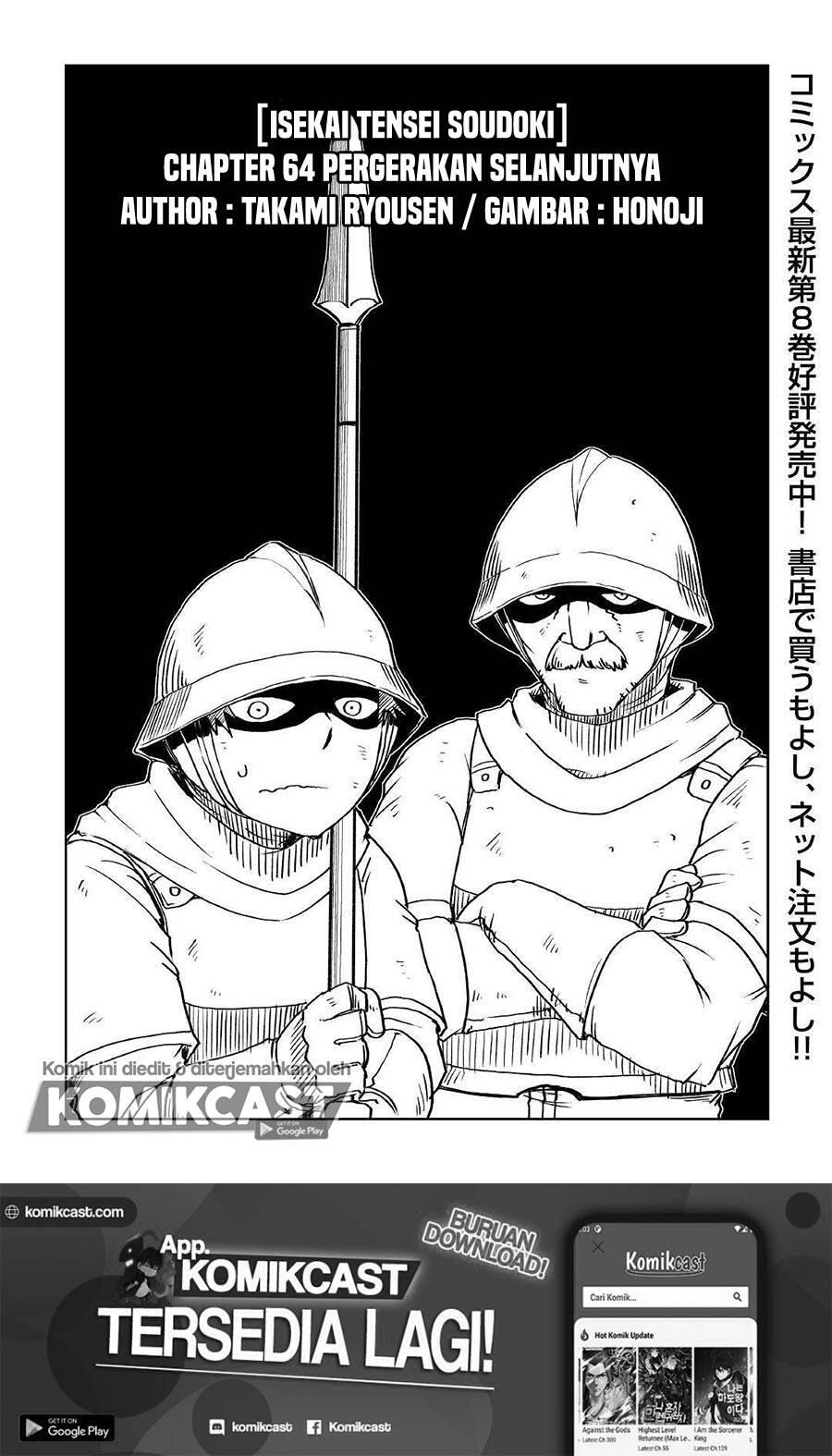 Isekai Tensei Soudouki Chapter 066