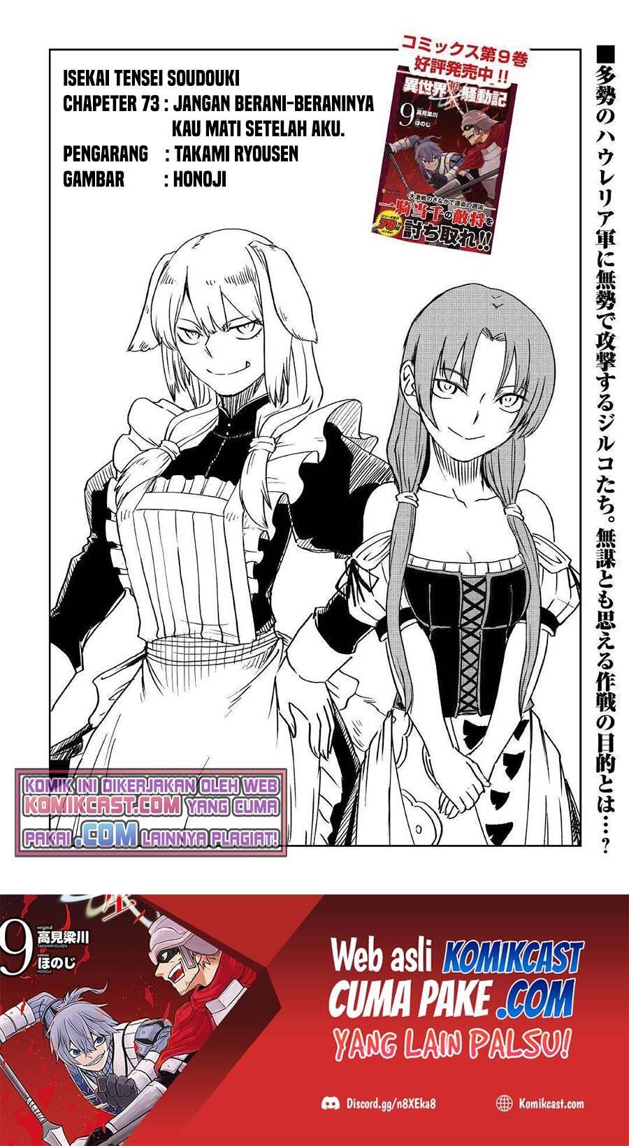 Isekai Tensei Soudouki Chapter 073