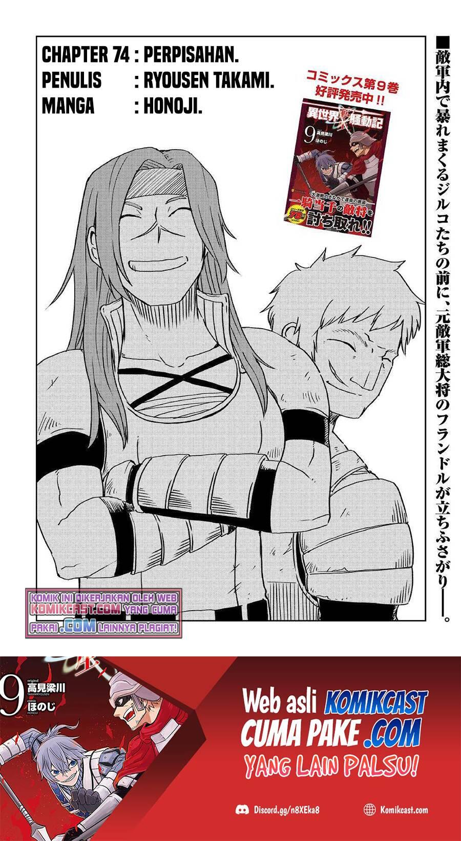 Isekai Tensei Soudouki Chapter 074