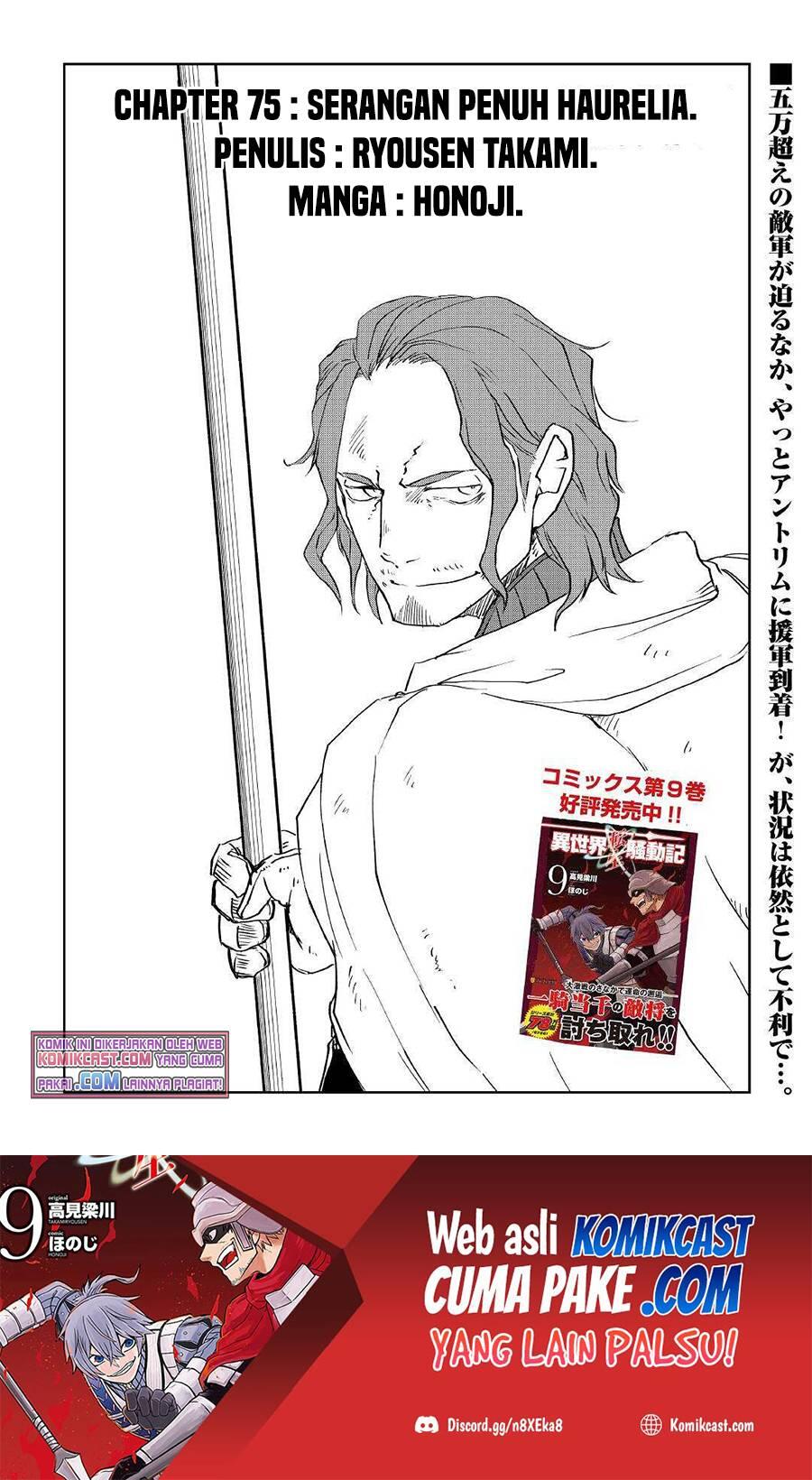 Isekai Tensei Soudouki Chapter 075