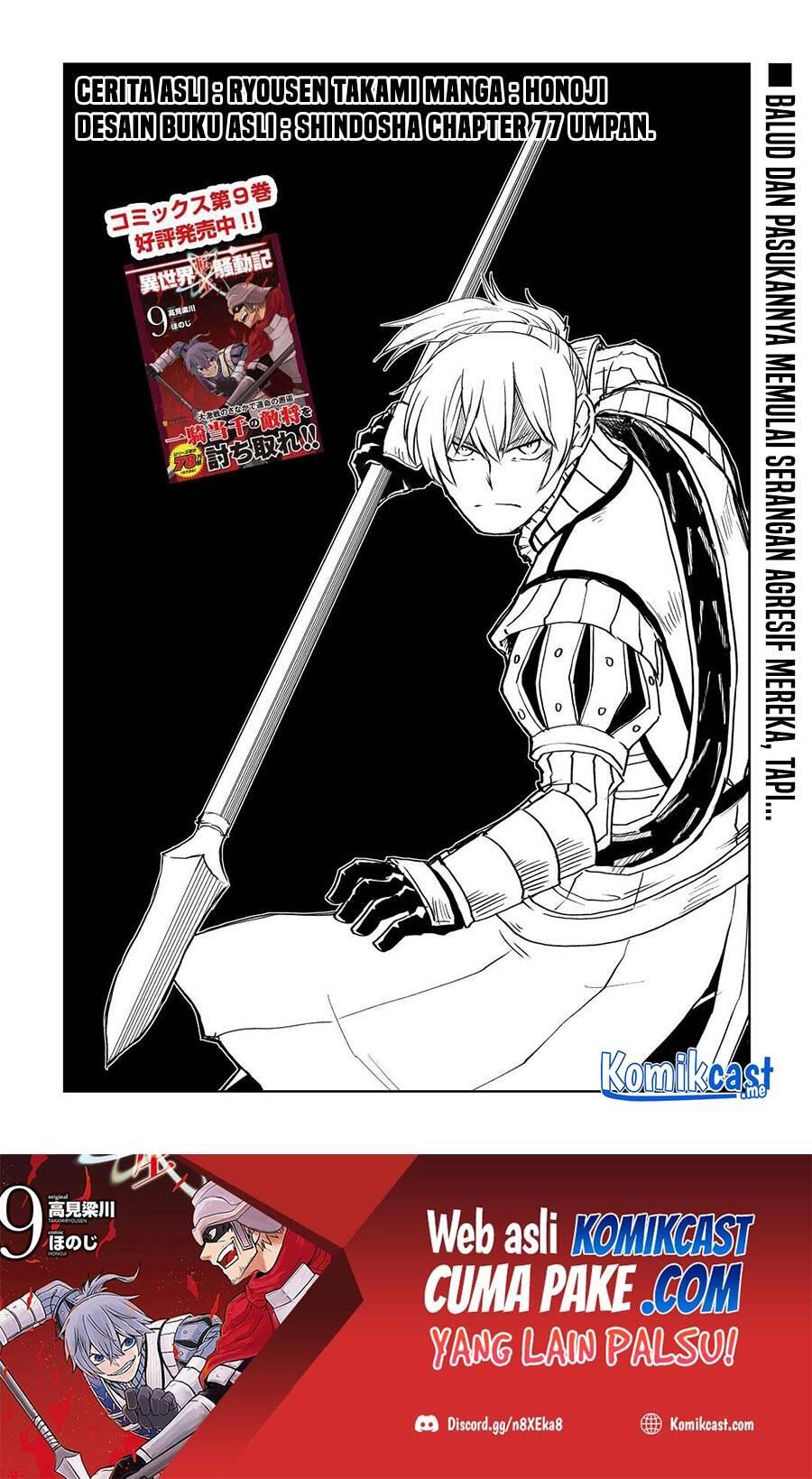 Isekai Tensei Soudouki Chapter 077