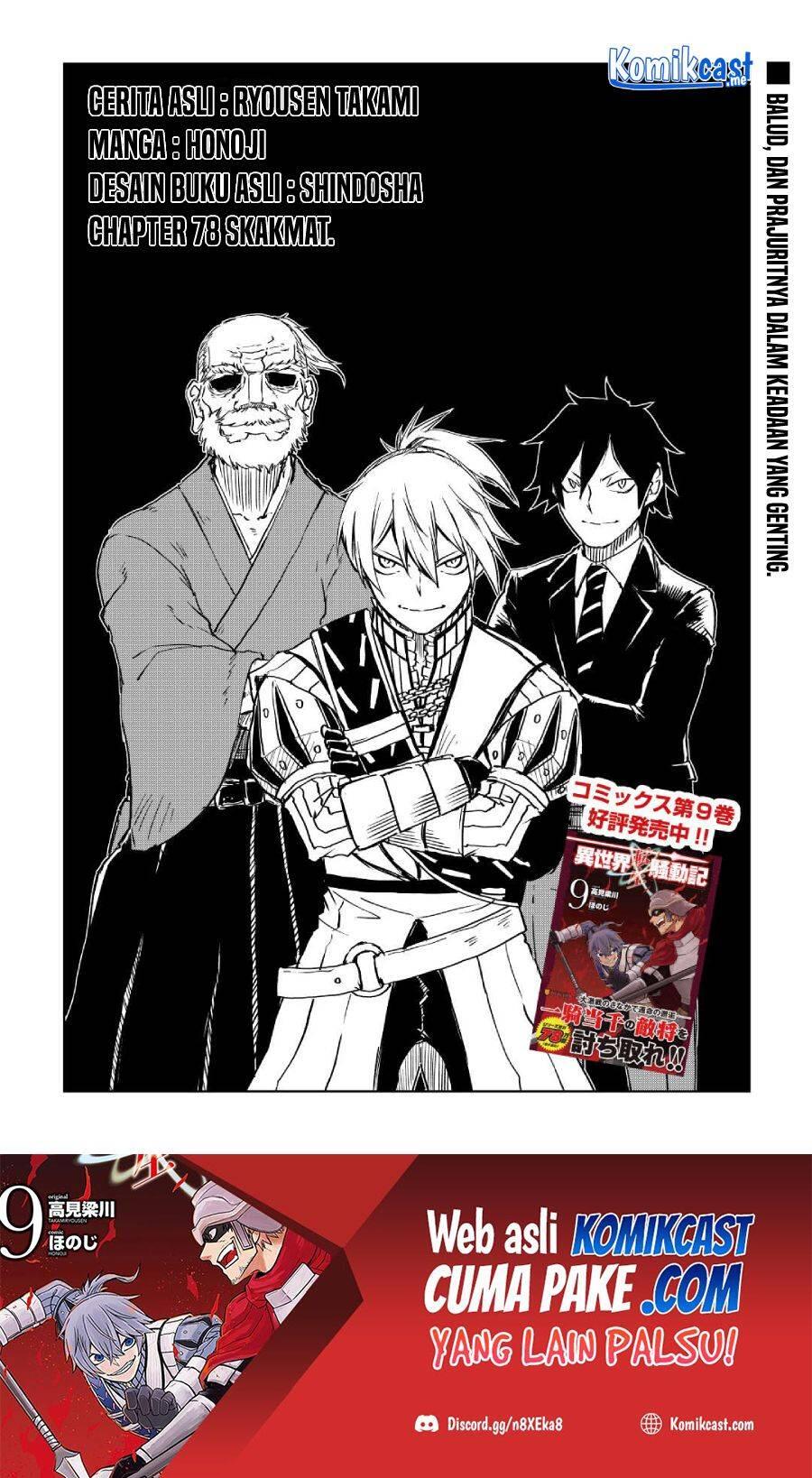 Isekai Tensei Soudouki Chapter 078