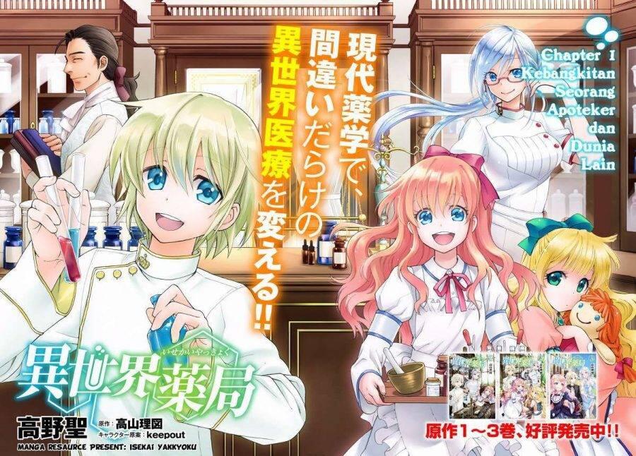 Isekai Yakkyoku Chapter 001