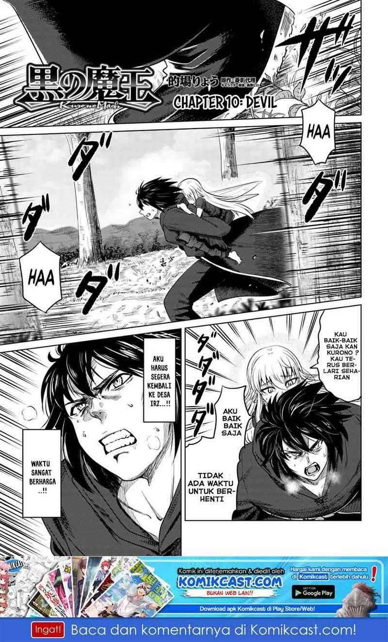 Kuro no Maou Chapter 010