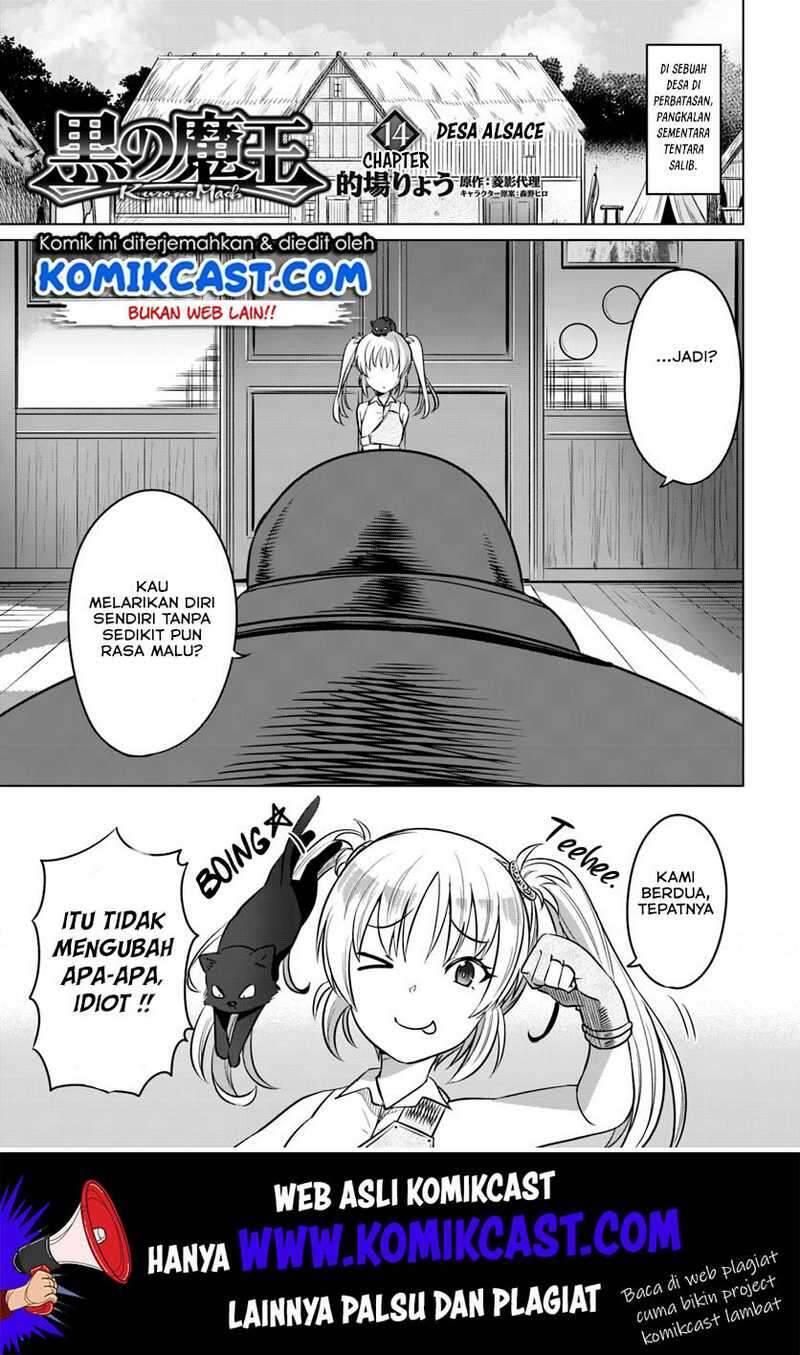 Kuro no Maou Chapter 014