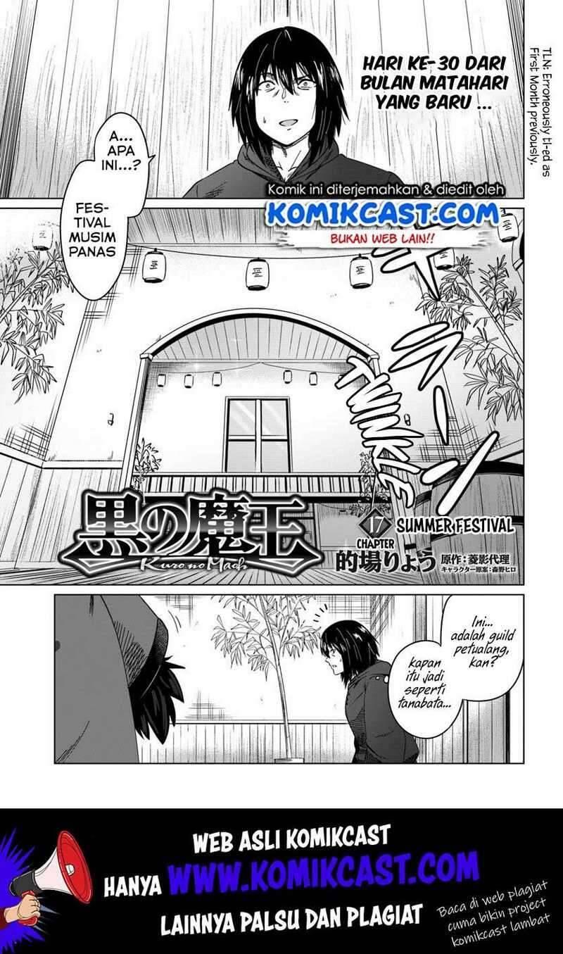 Kuro no Maou Chapter 017