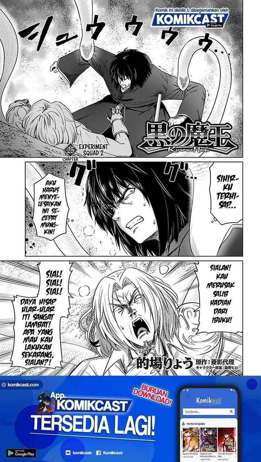 Kuro no Maou Chapter 025
