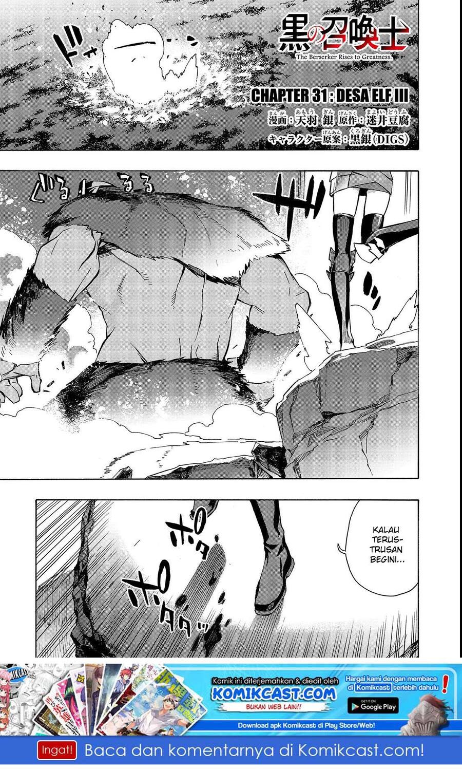 Kuro no Shoukanshi Chapter 031