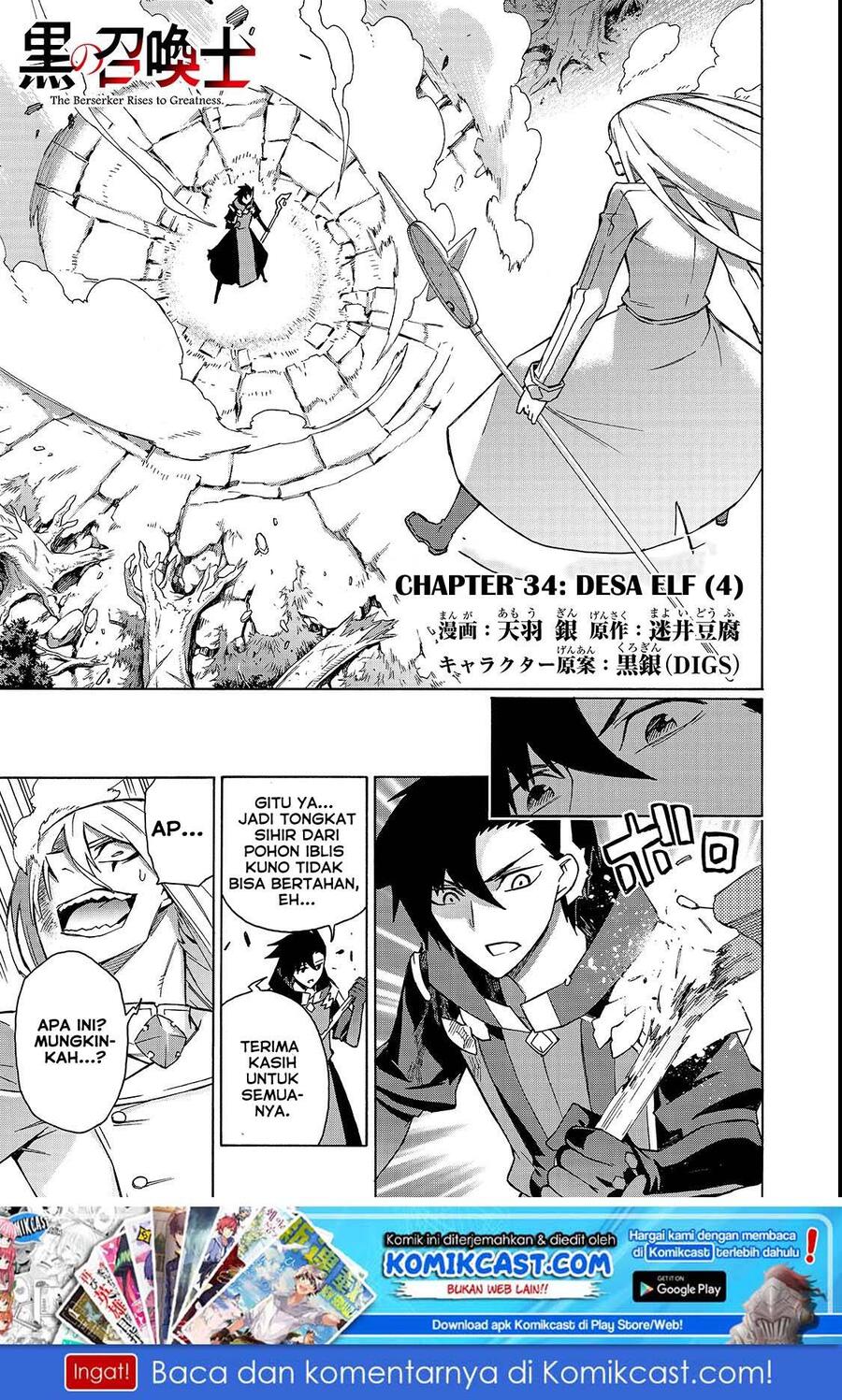 Kuro no Shoukanshi Chapter 034