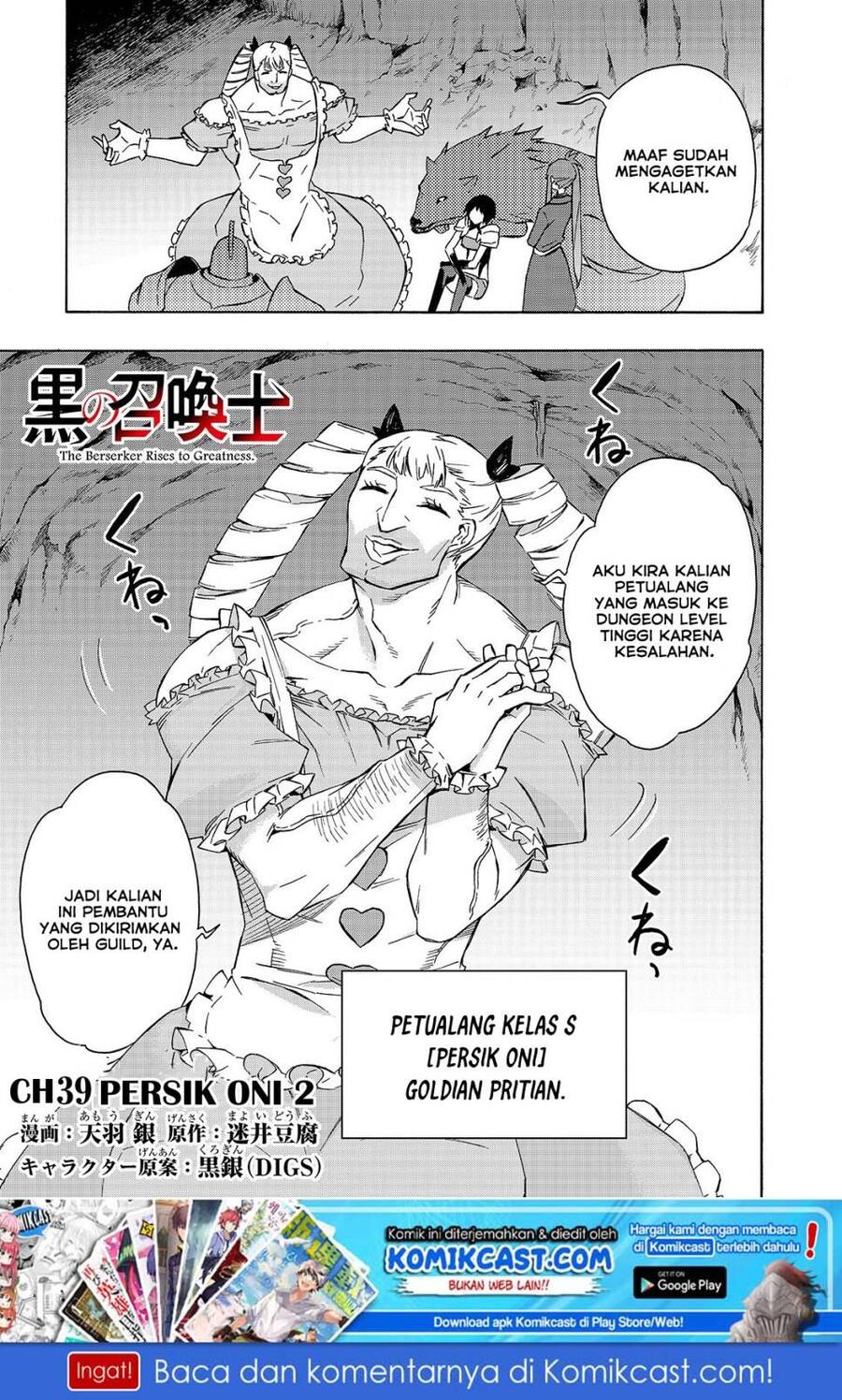 Kuro no Shoukanshi Chapter 039