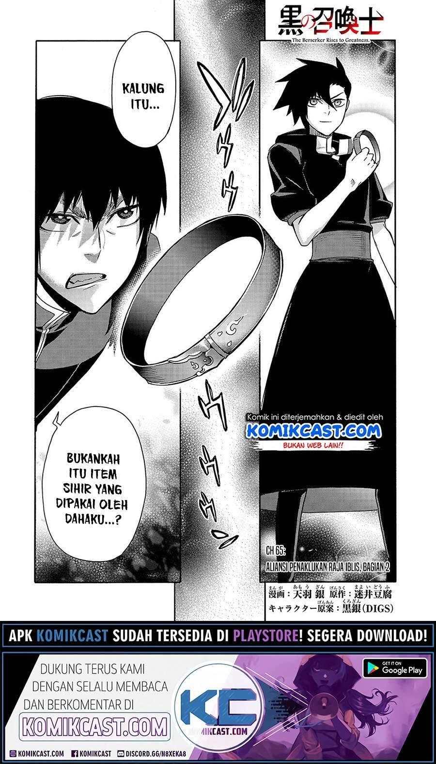 Kuro no Shoukanshi Chapter 065