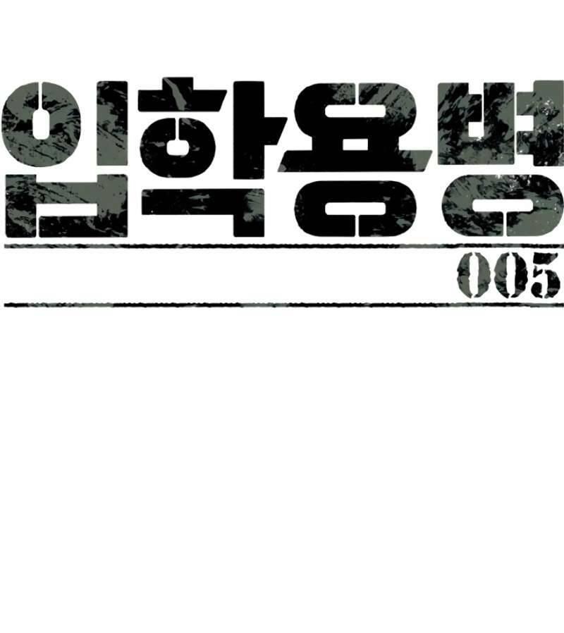 Mercenary Enrollment Chapter 005