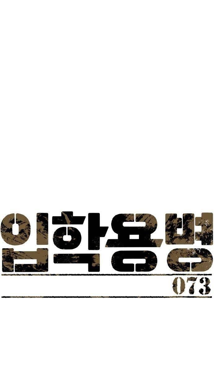 Mercenary Enrollment Chapter 073
