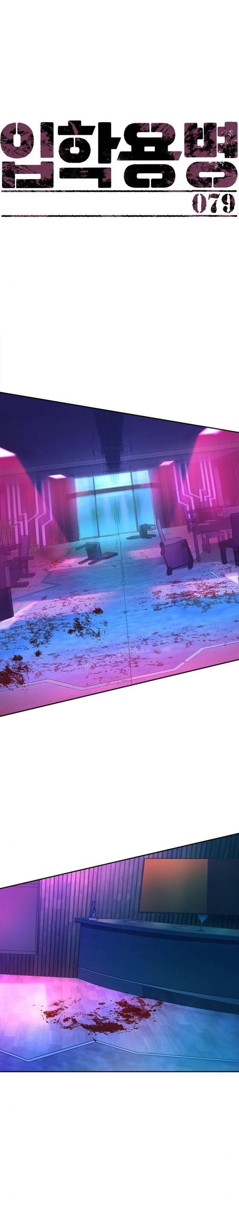 Mercenary Enrollment Chapter 079